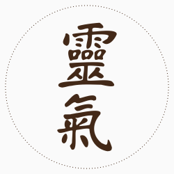 „Reiki“ in alter Kanji-Schreibweise